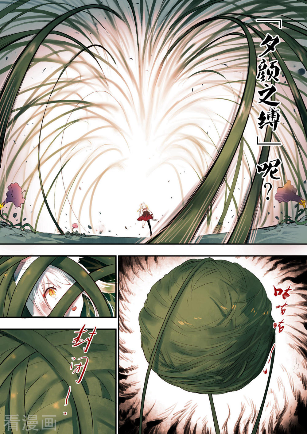 第16话-百玄传-夏天岛（第5张）